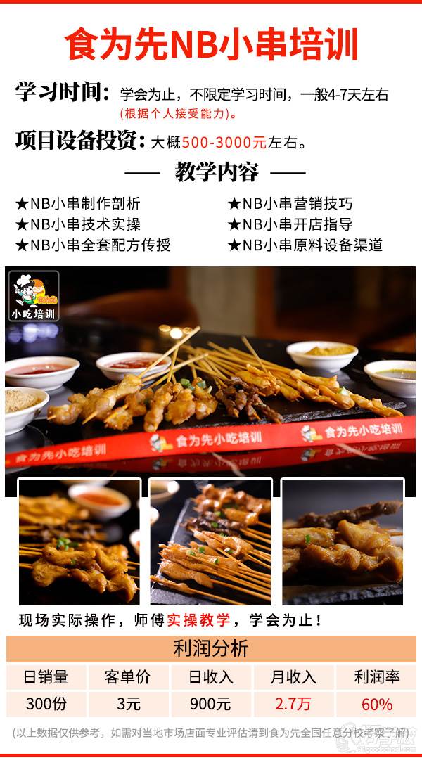 NB小串_01