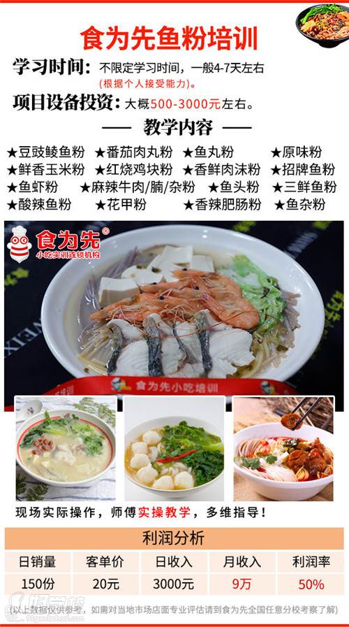 鱼粉_