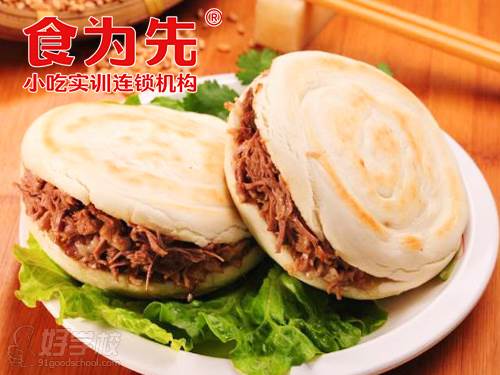 陕西肉夹馍
