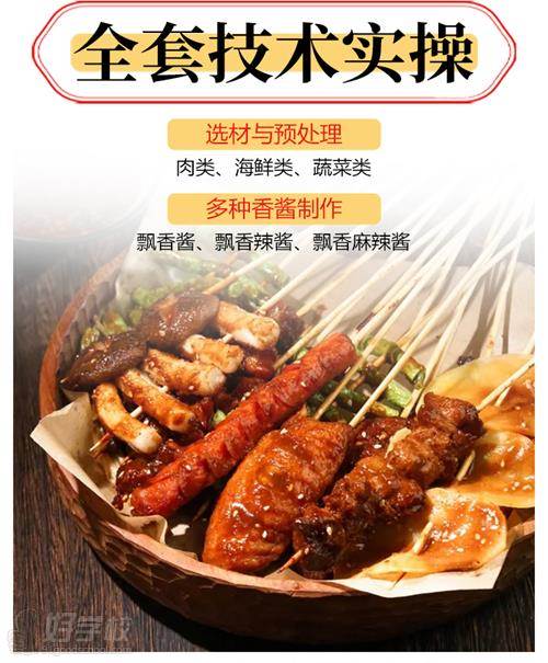 全套技术实操
