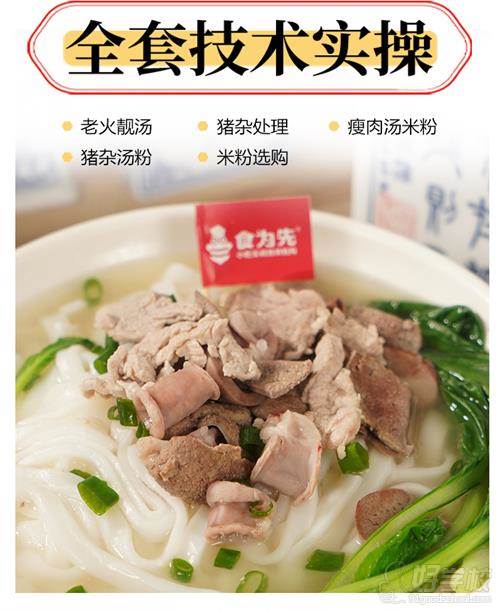 全套技术实操
