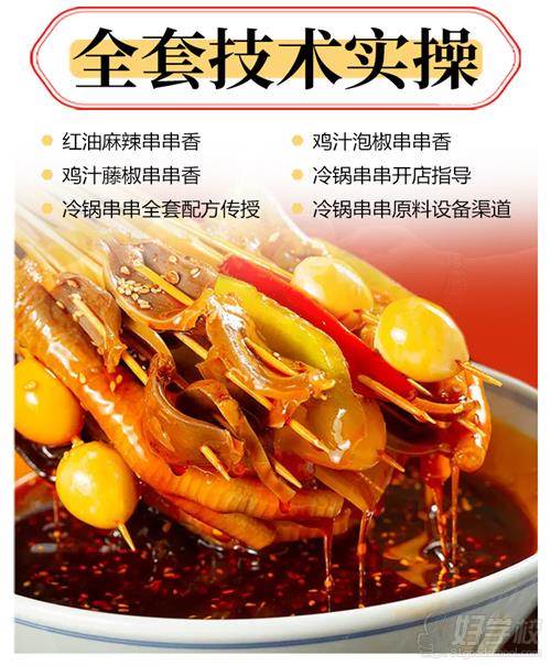 课程内容