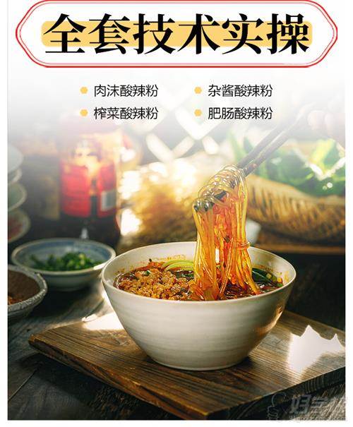 课程内容