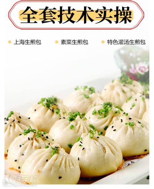课程内容