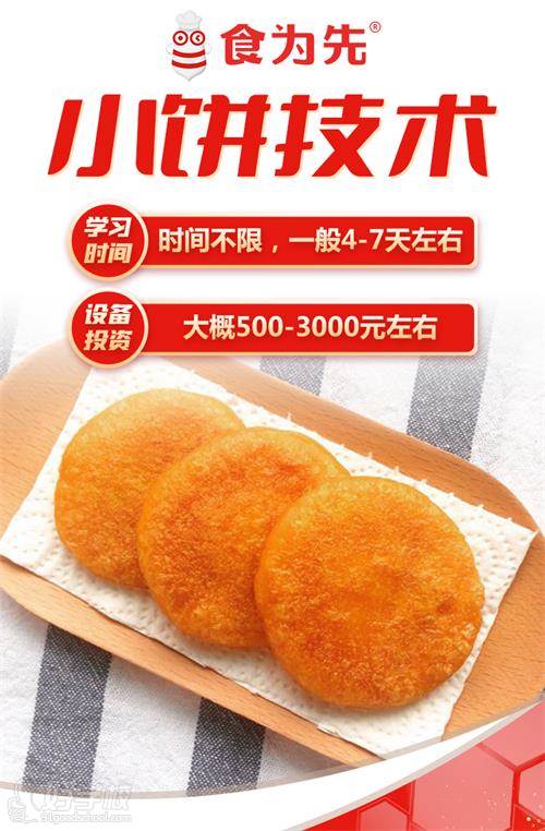 学习时间