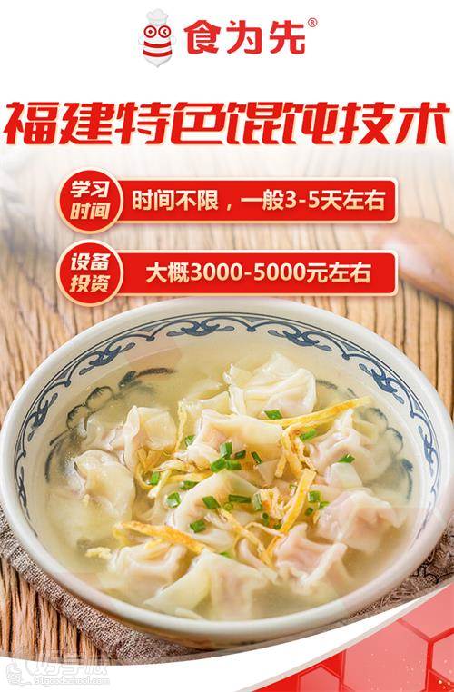 馄饨 学习内容