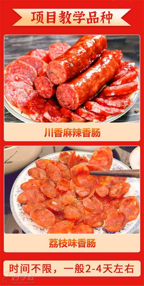 教学品种