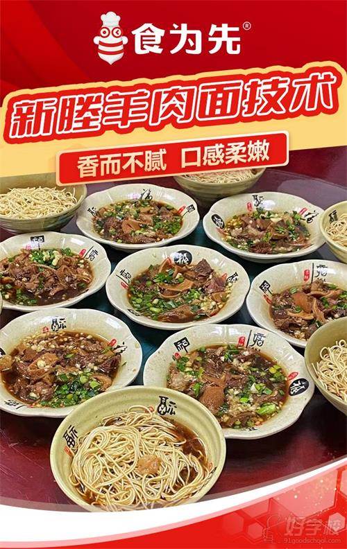 新塍羊肉面1