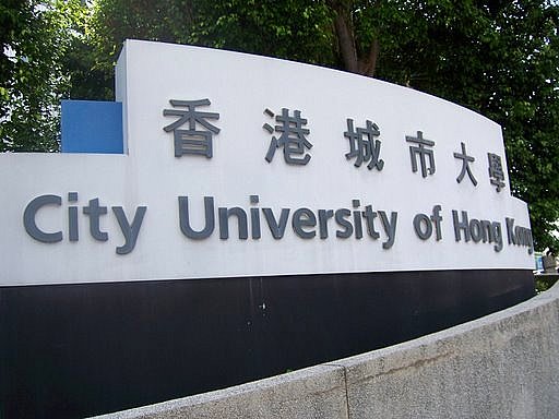 香港城市大學本碩博一站式留學申請服務