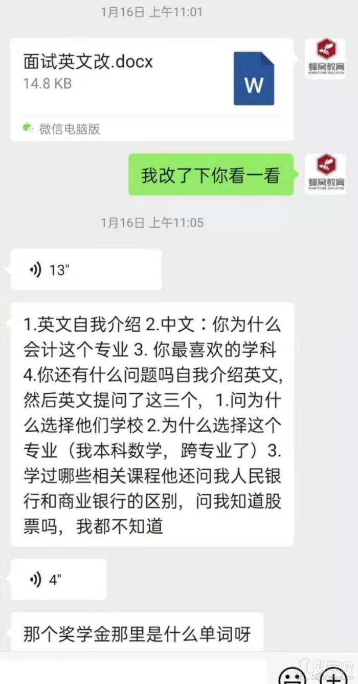 学员询问