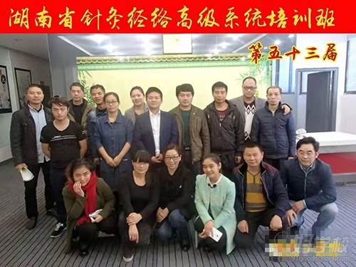 湖湘中医适宜技术服务培训中心 学员风采