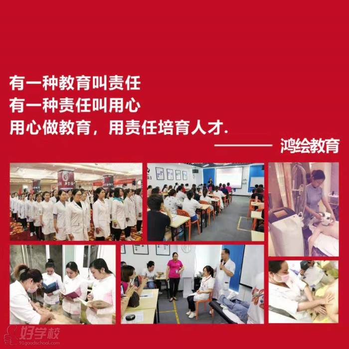 杭州鸿绘教育职业技能培训中心