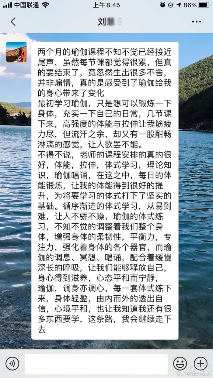 刘学员好评