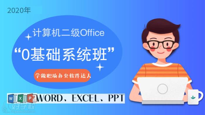 湖南中公优就业培训中心 计算机课程
