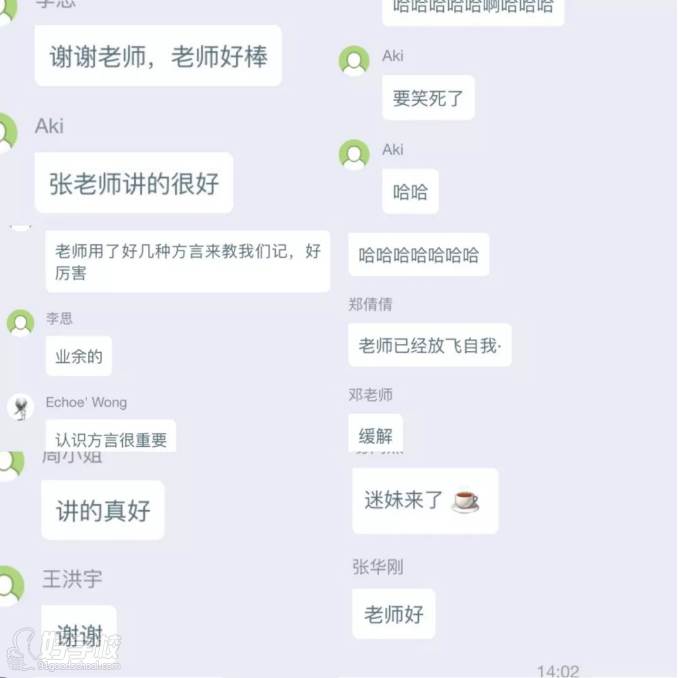 熊松教育 學(xué)員反饋