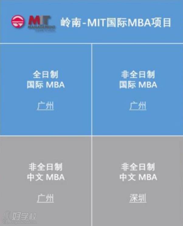 雄松教育   MBA项目介绍