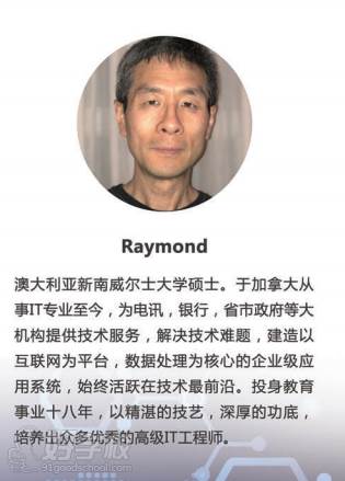 北京北大青鸟课工场  raymond