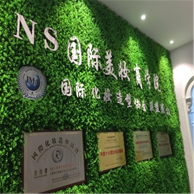 太原NS国际美妆商学院