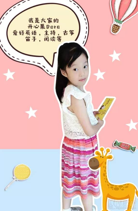 枫叶棒棒糖少儿在线英语  Dora学员