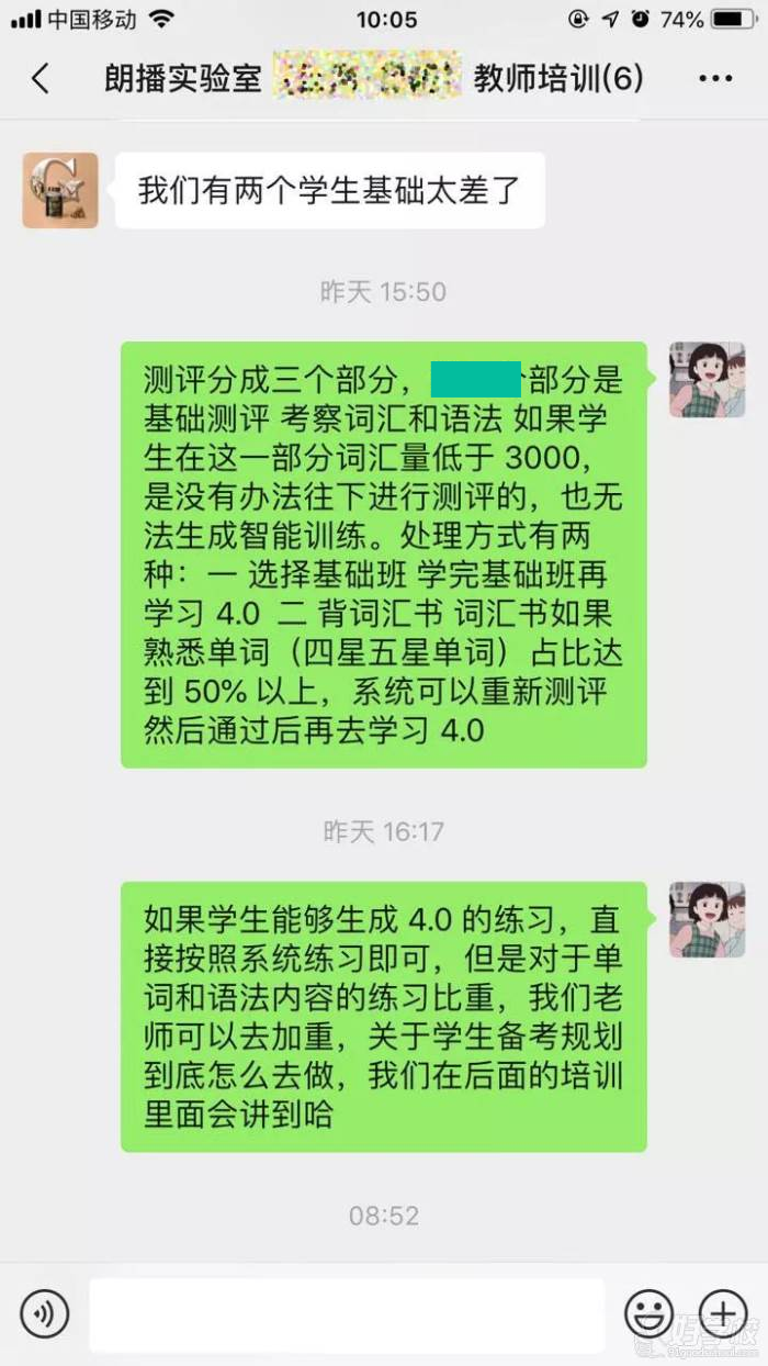 师训组答疑解惑