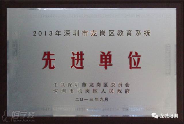 2013先進(jìn)單位