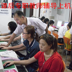 东莞华城电脑培训中心