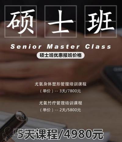 上海沐莎美学教育 班型设置