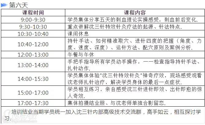 第六天 第六天