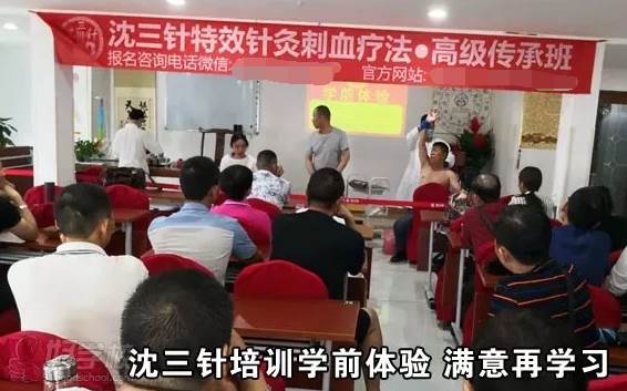 沈三針每期開課前一天體驗活動 沈三針每期開課前一天體驗活動