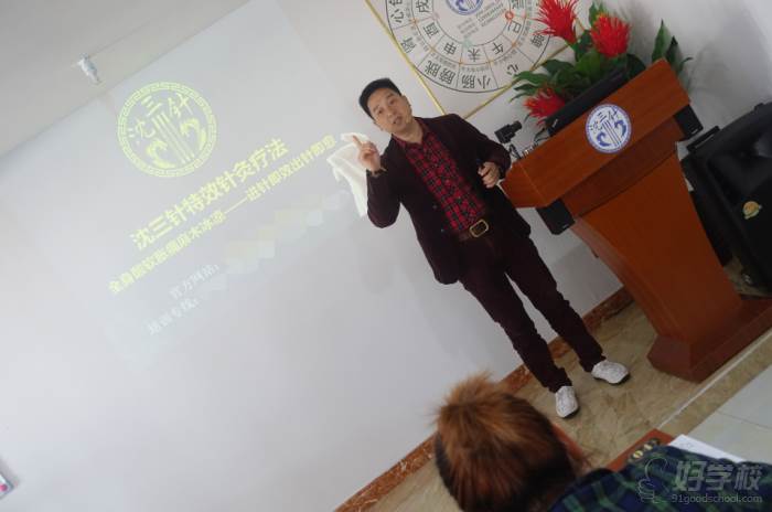 沈三針針灸刺血研究院 教學實景 沈三針針灸刺血研究院 教學實景