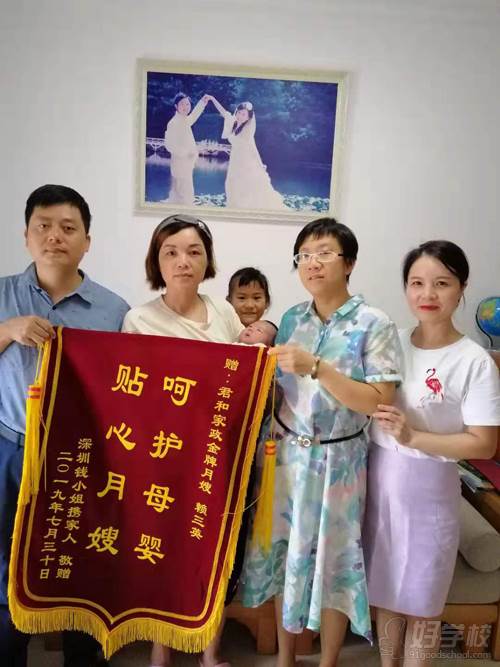 深圳君和家政母婴培训中心 学员荣誉