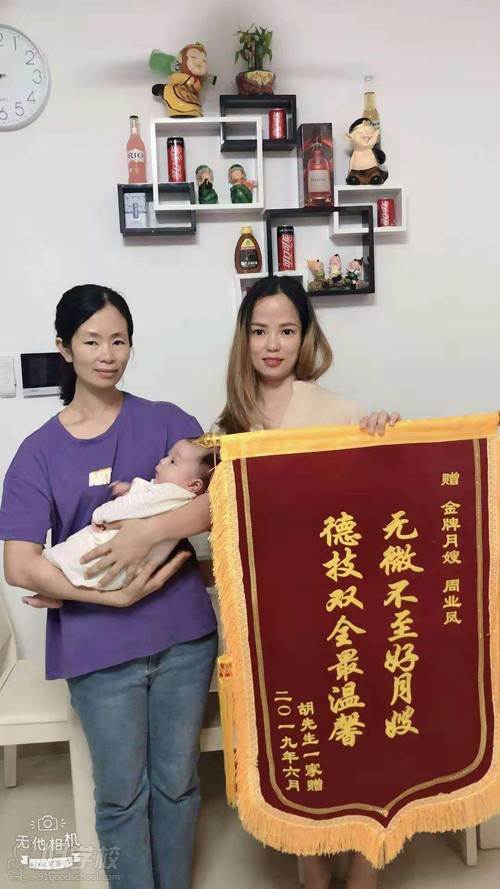 深圳君和家政母婴培训中心 荣誉风采