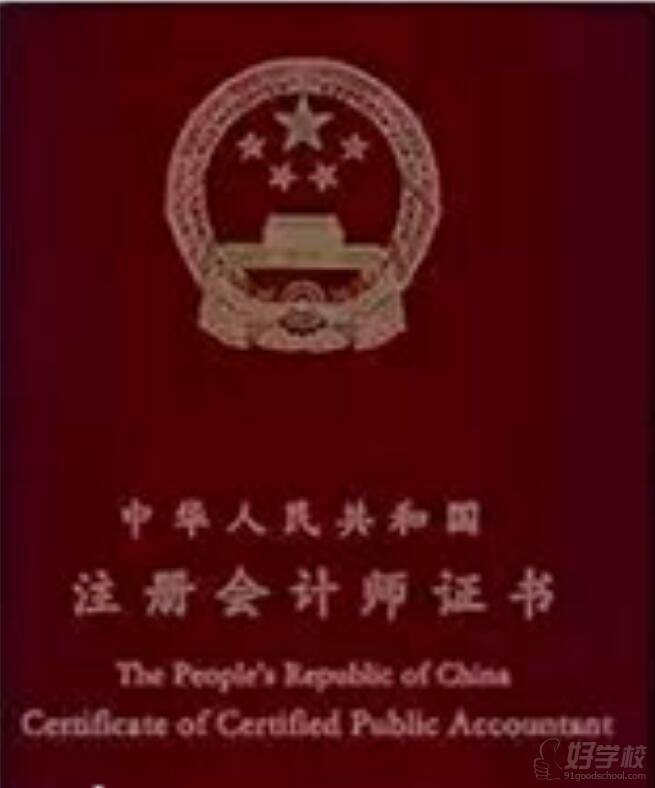 廣州翔元堂中醫(yī)研究院 證書