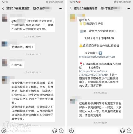 上海啟德教育  老師課后跟進