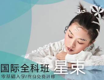 苏州国际化妆造型全科培训课程