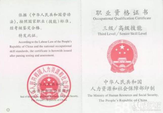 上海前纪叉车技术培训学校  职业资格证书