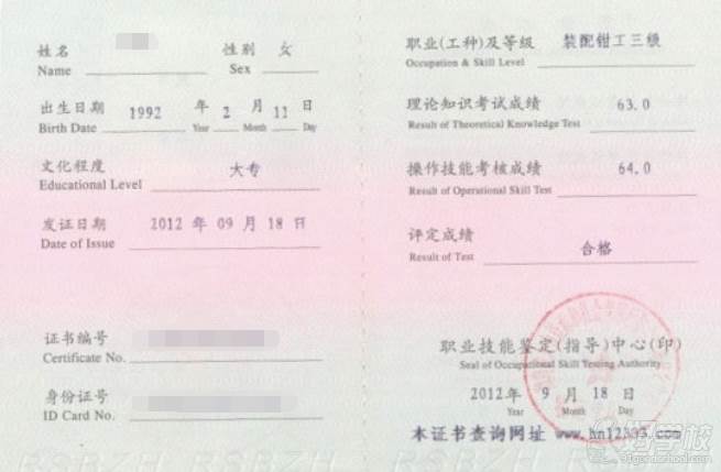 上海前纪叉车技术培训学校  证书内页展示
