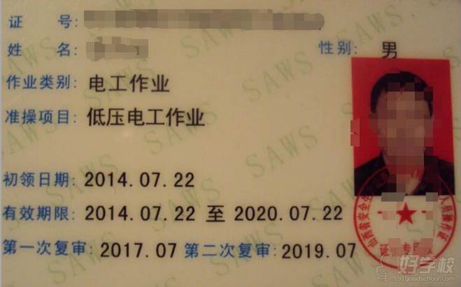上海前纪叉车技术培训学校  电工证