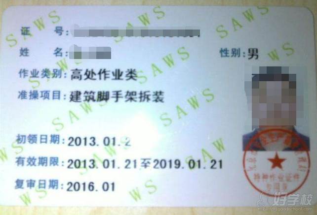 上海前纪职业技能培训学校  高空作业架子工证件