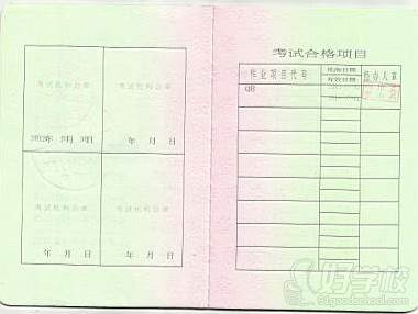 上海前纪职业技能培训学校  起重机指挥证书信息页模板