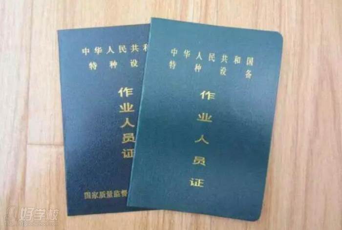 上海前纪职业技能培训学校  电梯作业人员证件