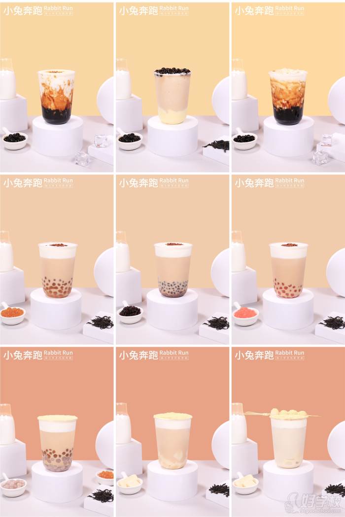 新式茶飲