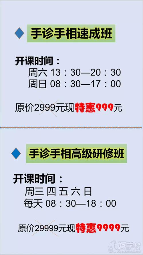 杭州普極健康培訓(xùn)中心 課程設(shè)置