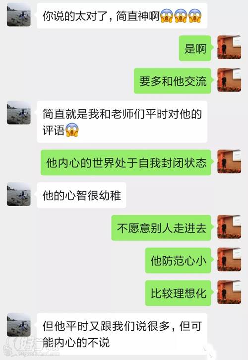 杭州普極健康培訓(xùn)中心 家長反饋