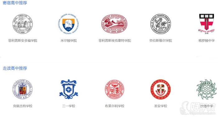 美国高中院校推荐