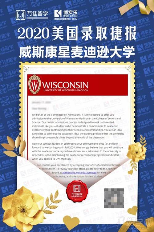 威斯康星麦迪逊大学offer