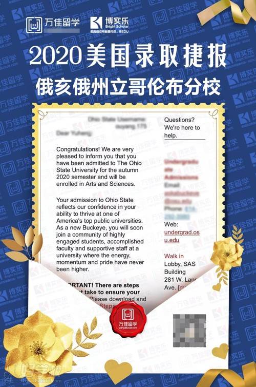 俄亥俄州立哥伦布分校offer