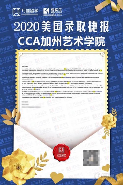 CCA加州艺术学院录取offer