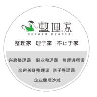 成都整理家培訓學校