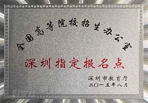 深圳众冠教育 证书展示